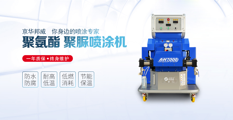 養(yǎng)殖場(chǎng)聚氨酯噴涂機(jī)_小型聚氨酯噴涂設(shè)備噴涂抗耐腐