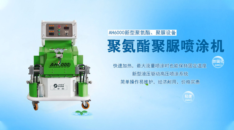 1641281495138889.jpg 聚氨酯噴涂設(shè)備 聚脲噴涂機(jī) (2).jpg