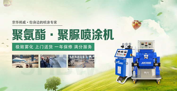 1641457604114061.jpg 聚氨酯噴涂設(shè)備 聚脲噴涂機(jī) (5).jpg