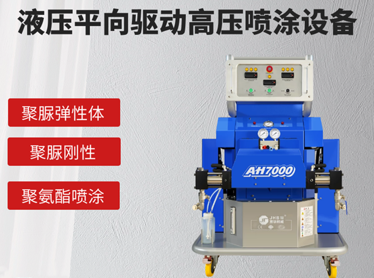 KTV墻體隔音聚氨酯噴涂機(jī)施工方式？-濟(jì)南京華邦威