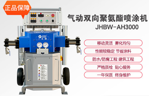 山東高壓聚氨酯噴涂機(jī)優(yōu)勢分析-京華邦威 山東高壓聚氨酯噴涂機(jī)優(yōu)勢分析-京華邦威