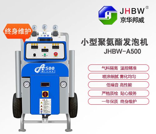 大型聚氨酯發泡機施工效率如何呢?濟南京華邦威 大型聚氨酯發泡機施工效率如何呢?濟南京華邦威