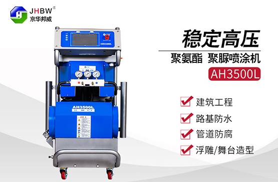 房屋建筑工程選擇外墻聚氨酯保溫噴涂機(jī)-濟(jì)南京華邦威