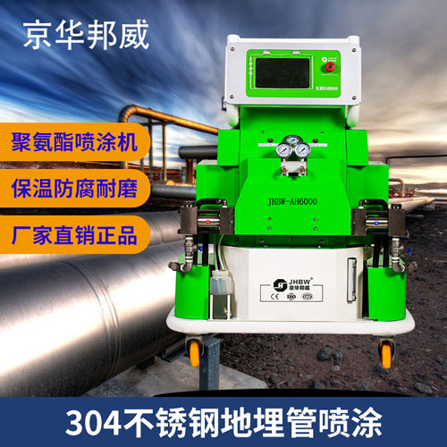 聚氨酯保溫材料_管道保溫施工_聚氨酯噴涂發泡機-京華邦威