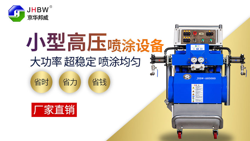 除鹽水箱防腐聚脲是需要高壓聚脲噴涂機