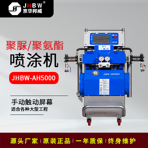 輕鋼別墅聚氨酯設備JHBW-AH5000 輕鋼別墅聚氨酯設備JHBW-AH5000